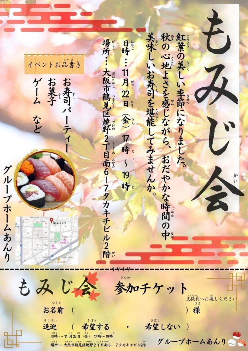 参加チケット